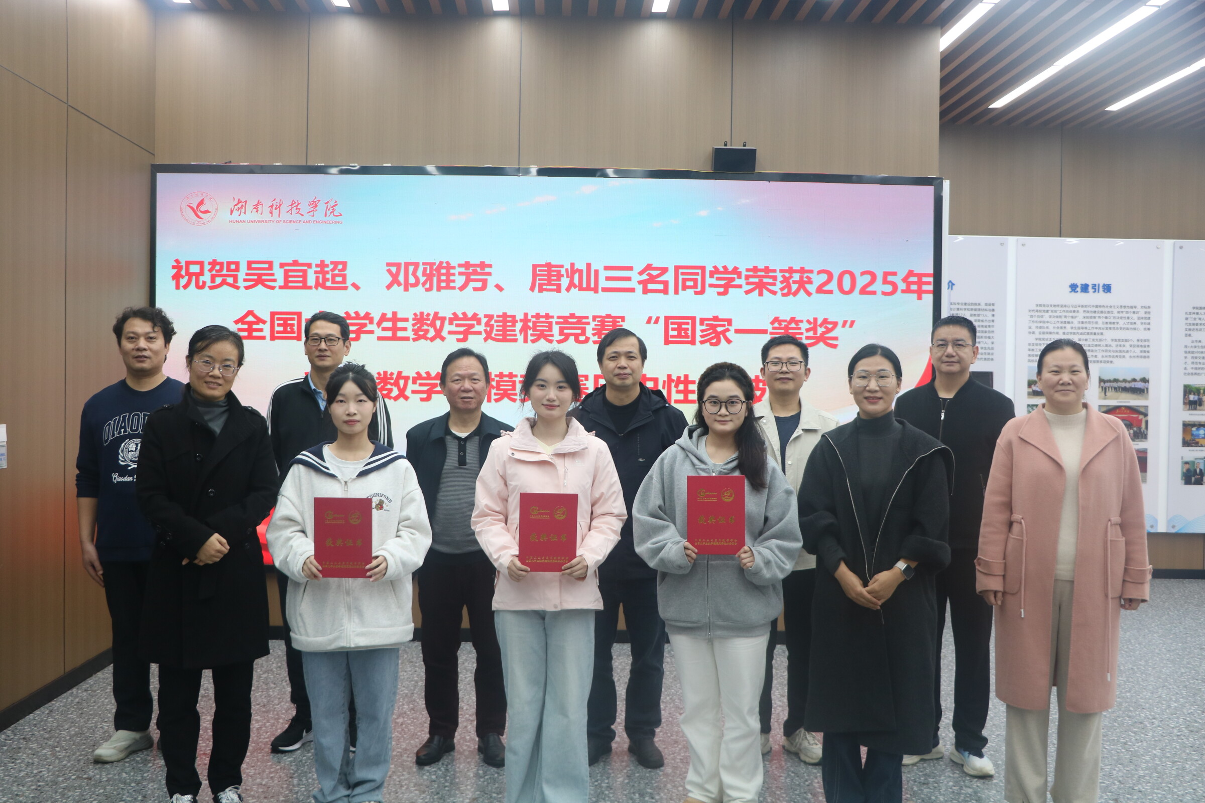 历史性突破!我校学子斩获2025年全国大学生数学建模竞赛全国一等奖