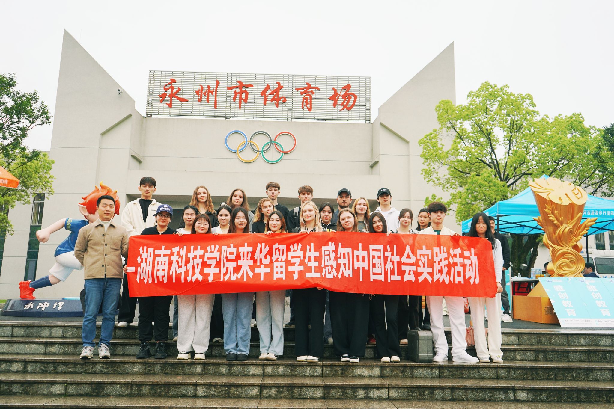 国际学生赴永州市体育场体验“砖票”与“挂票”