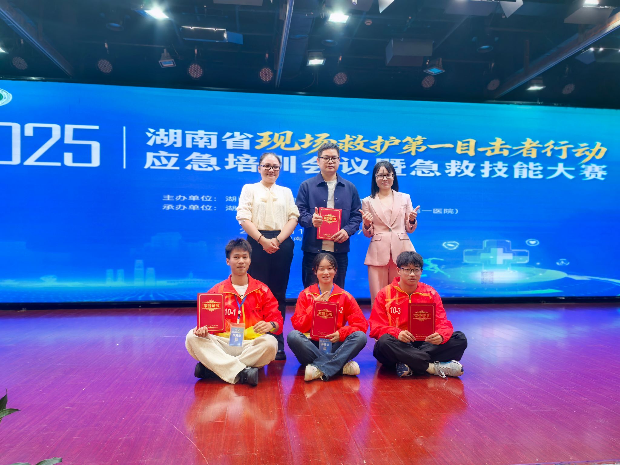 【迎评促建正当时】体育学院学子在湖南省现场救护第一目击者行动急救技能大赛中斩获佳绩（图）